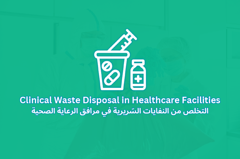 Clinical Waste Disposal Services in Qatar | Bin Lift