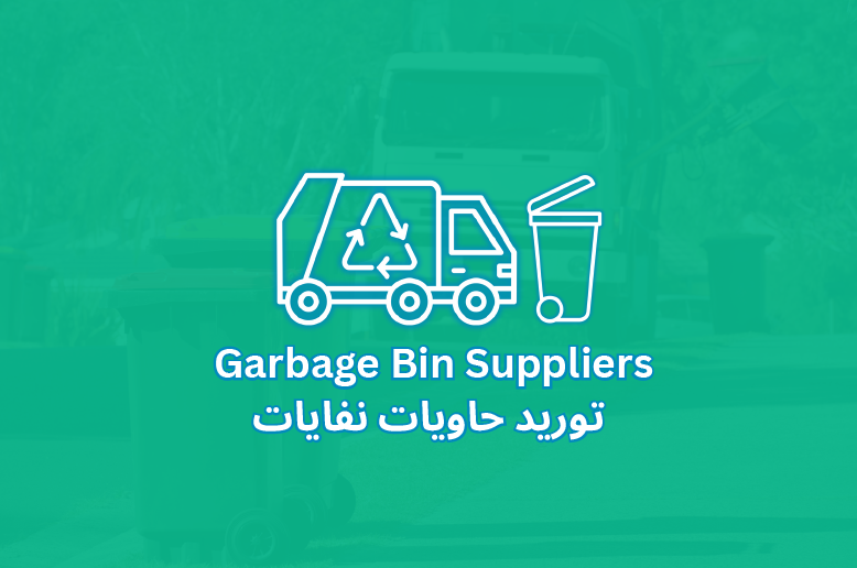 Garbage Bin Suppliers