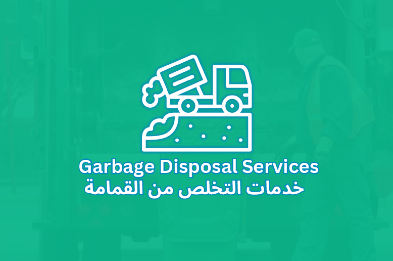 Garbage Disposal Services