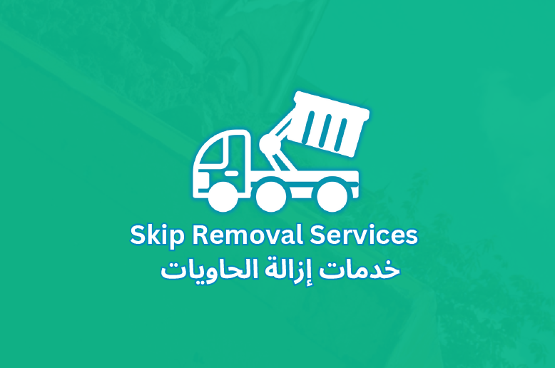 Skip Removal Services